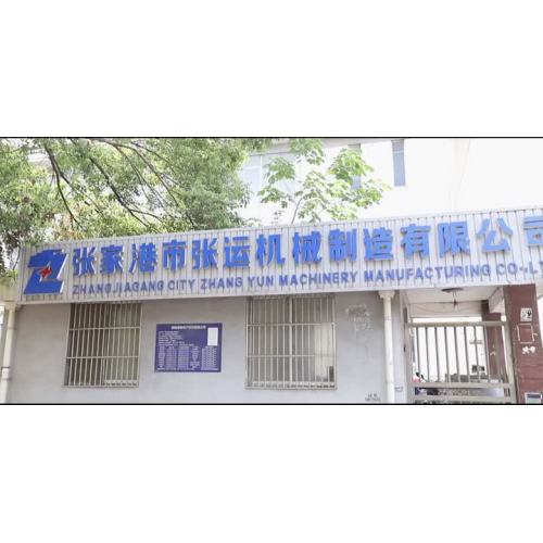 公司介绍