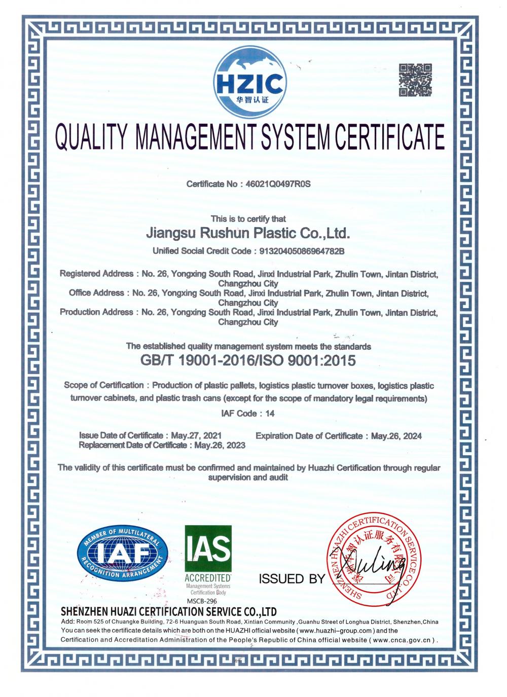 Quality management system certification