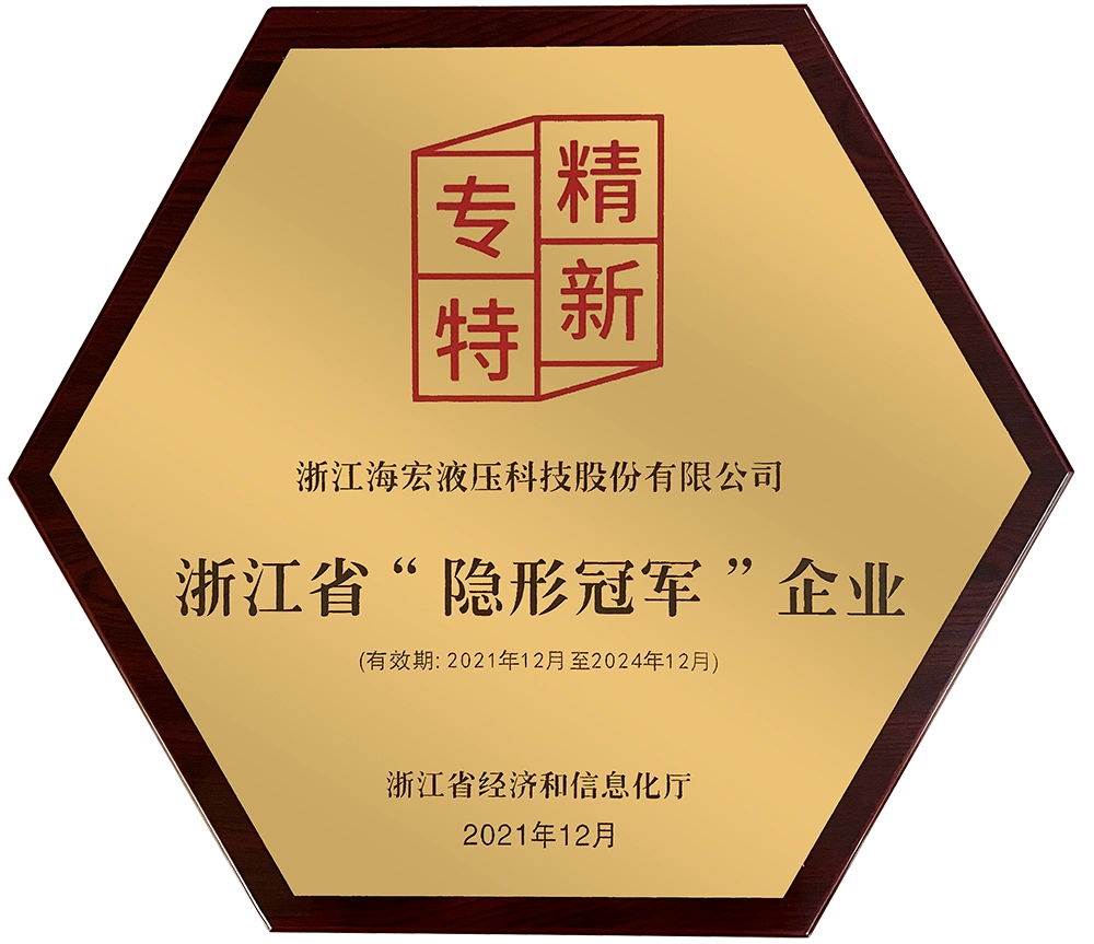 Jingjiang Haihong Plastics & Rubbers Science-Technology Co., Ltd Certificate MEDD0000100