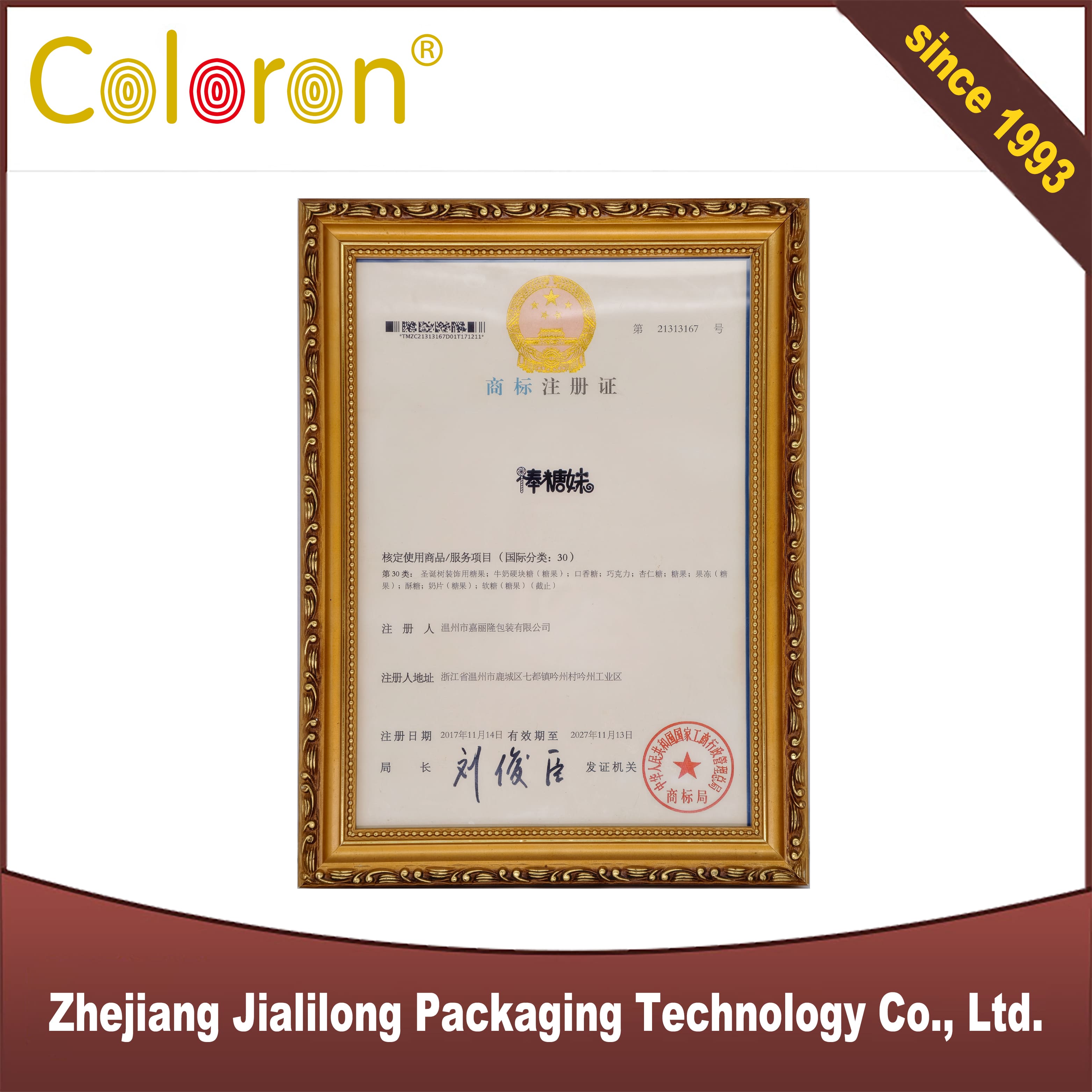 Trademark Registration Certificate