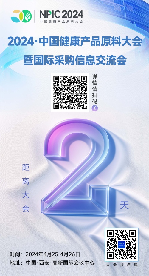 Plant Extract of The 2024 China Health Products Raw Materials