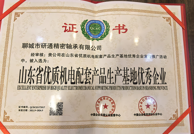 Excellent enterprise in Shandong Province's high-quality electromechanical supporting product produc