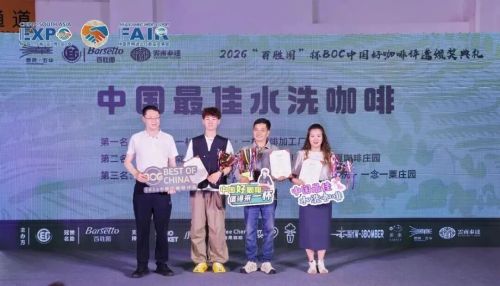 Hongguang Coffee Estate del grupo Zhangshang obtiene el segundo lugar para una geisha lavada en la competencia BOC