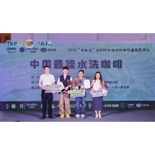 Hongguang Coffee Estate del grupo Zhangshang obtiene el segundo lugar para una geisha lavada en la competencia BOC