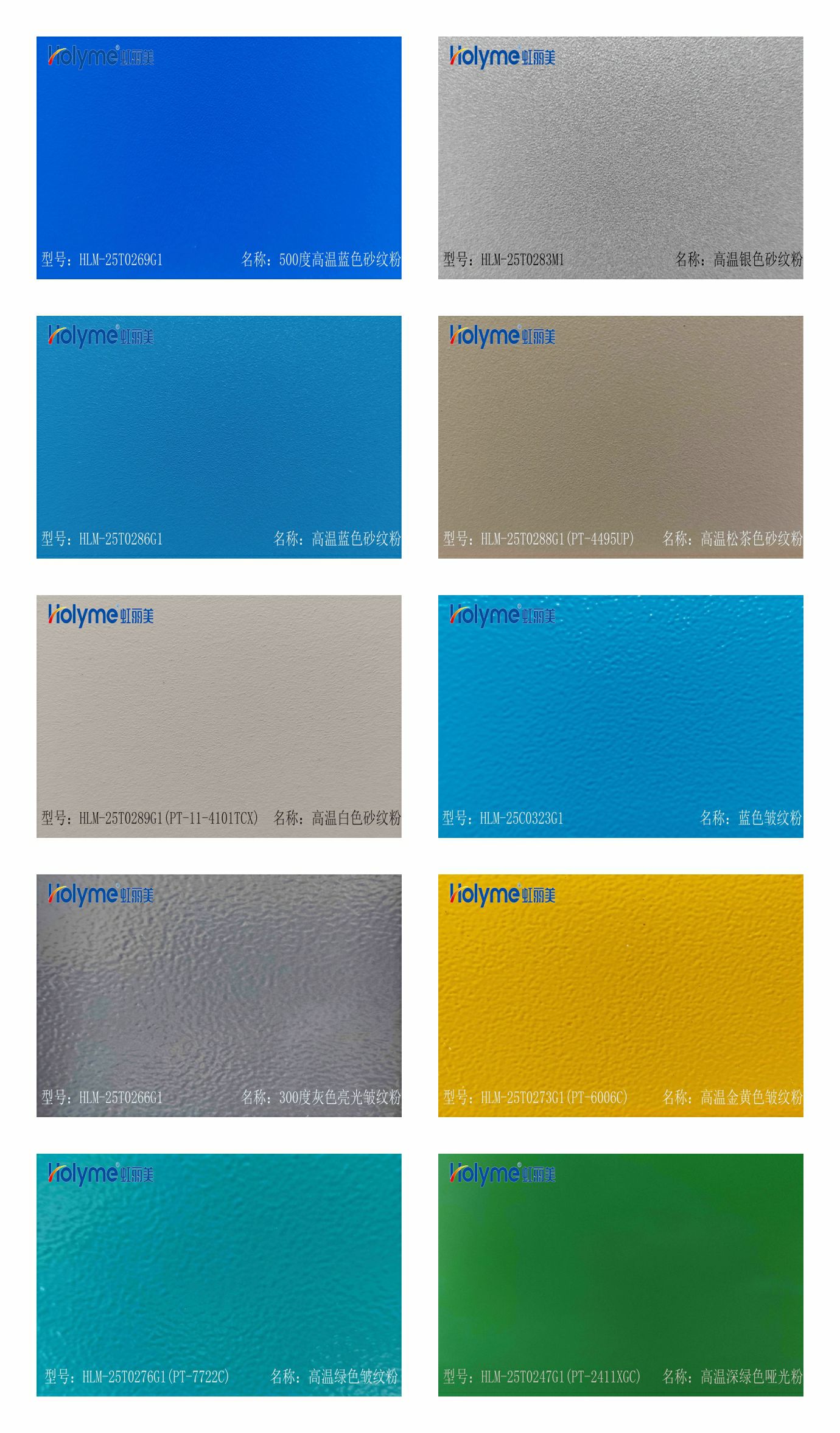 090 Flat sand wrinkle powder coating