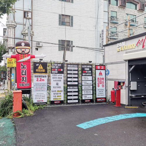 Projeto de lavagem de carro SG de Leisuwash em Daejeon, Coréia do Sul