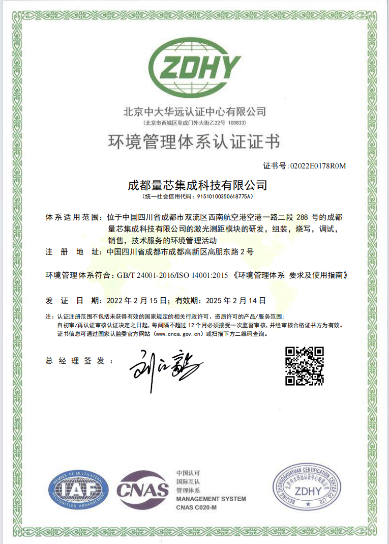  Environmental Management System Certificate