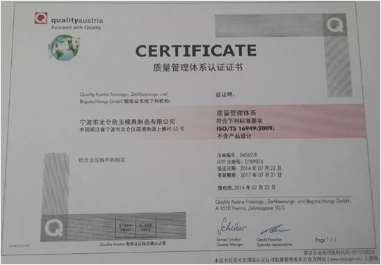Ningbo Beilun XinYu Mould Manufacturing Co.Ltd.