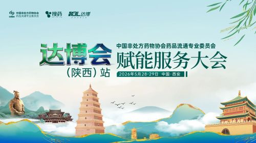 Changchun Renmin Pharmaceutical Co., Ltd. သည် ၎င်း၏ထုတ်ကုန်များကို China International Pharmaceutical Fair (Shaanxi Station) တွင် ပြသခဲ့သည်- ပူးပေါင်းဆောင်ရွက်မှုမြှင့်တင်ခြင်းနှင့် ဆေးဝါးလက်လီရောင်းချခြင်းအတွက် ဂေဟစနစ်အသစ်ကို တည်ဆောက်ခြင်း။