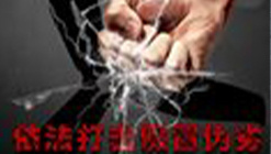 Declaración de propiedad intelectual de Gemfahobby