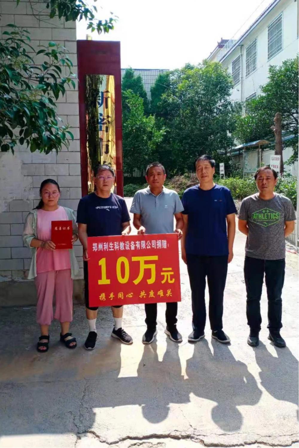 Enterprise Donation Ceremony