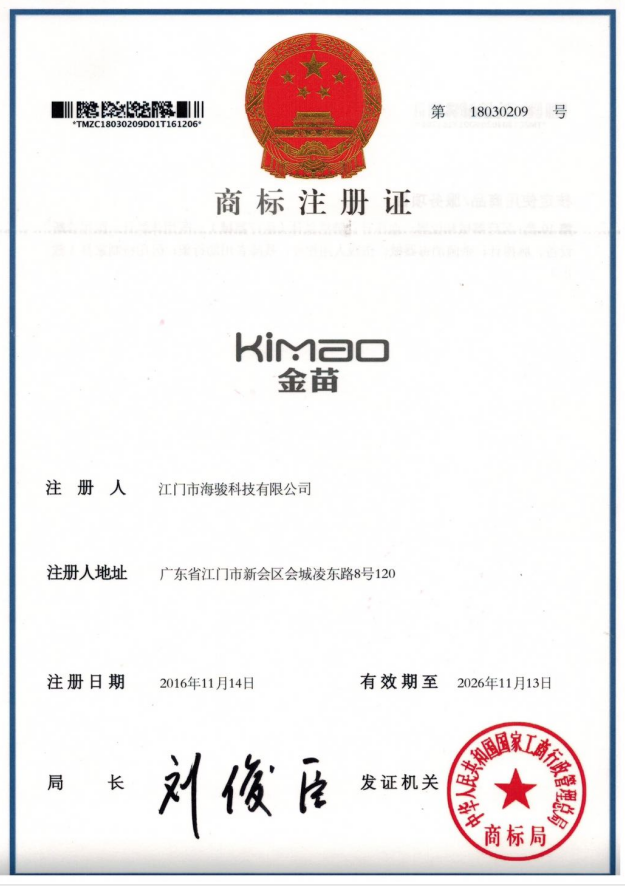 Trademark registration certificate