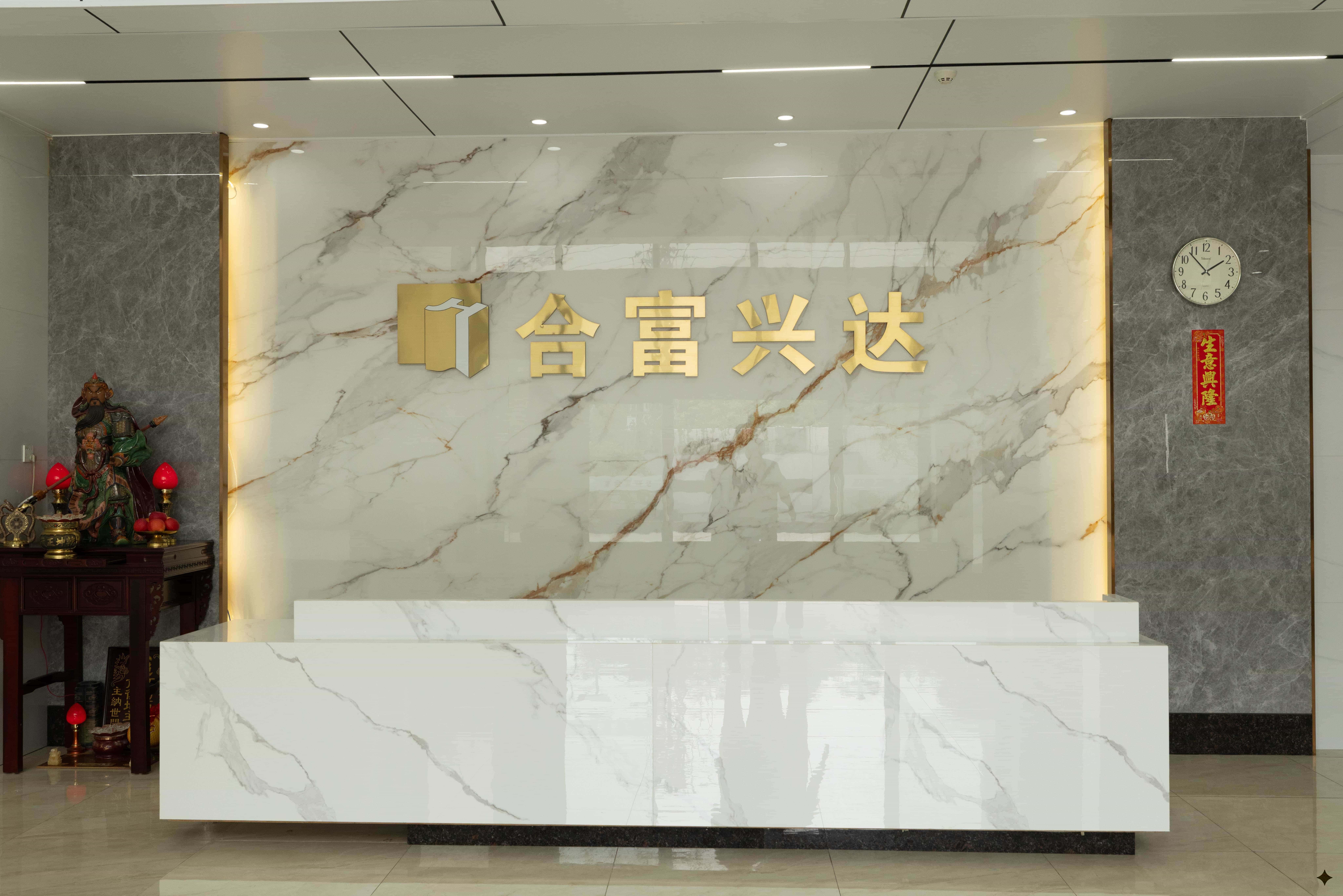 Hefu Xingda Decoration Materials Co., Ltd.