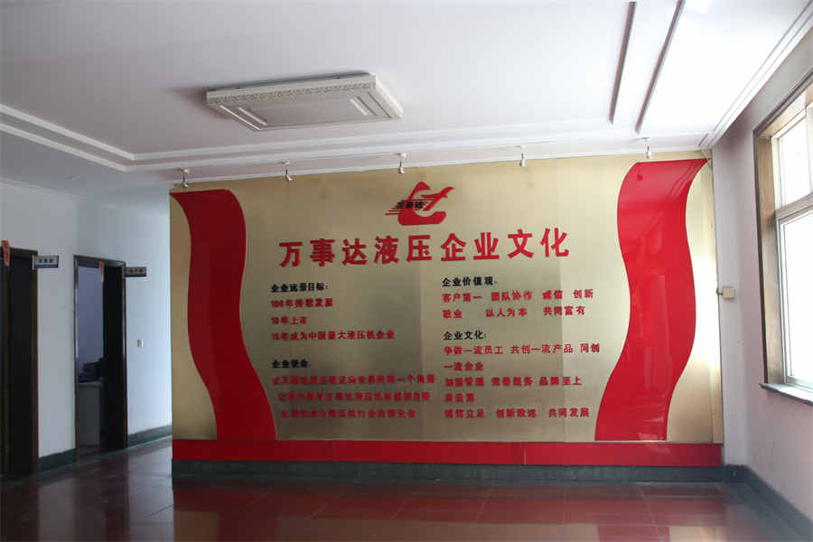 Jiangsu Wanshida Hydraulic Machinery Co., Ltd.