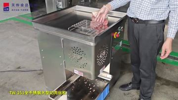 All stainless steel large shredded meat cutting machine