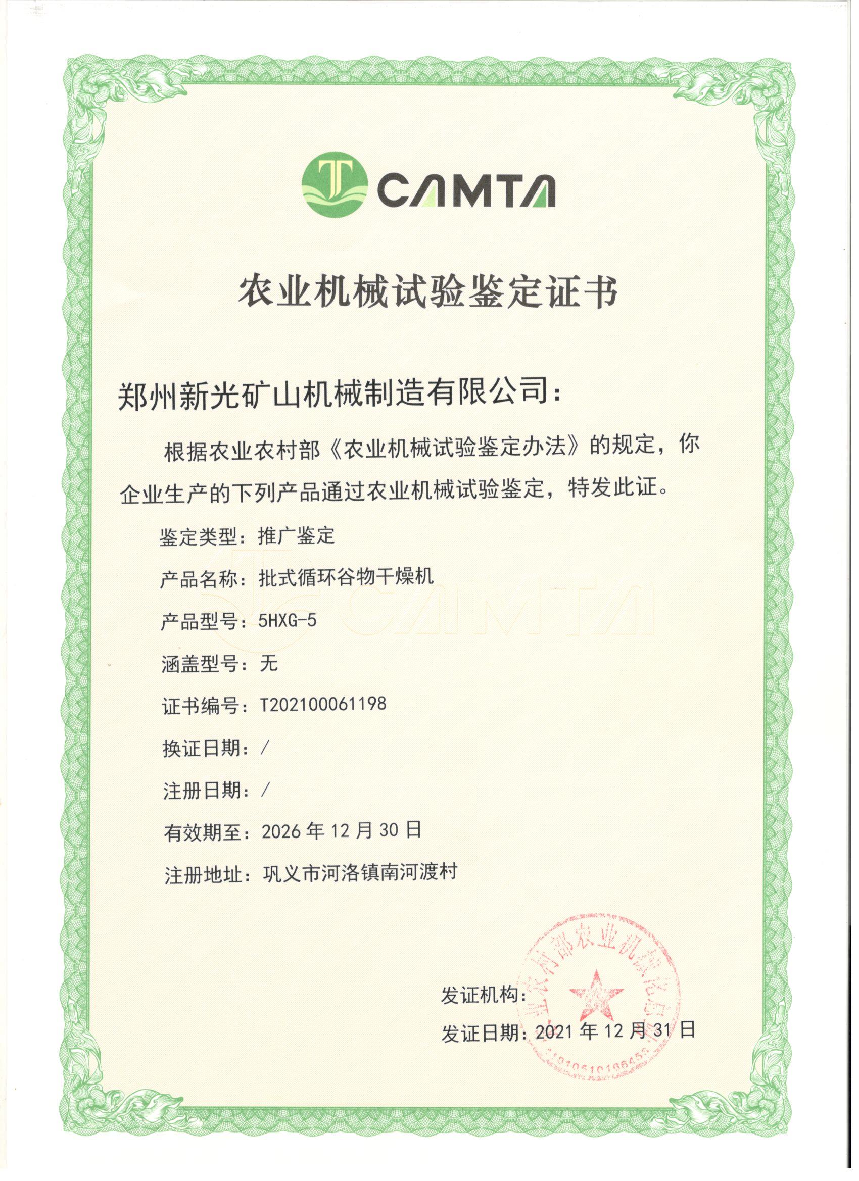 Product Qualification Certificate
