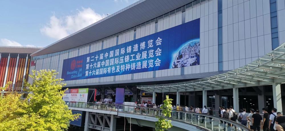 The 20th China International Foundry Expo