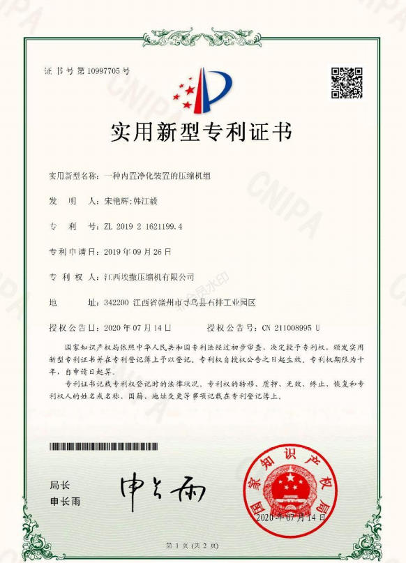 A compressor unit with a built-in purification device