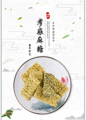 sesame candy