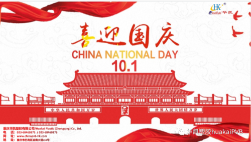 2022 년의 Huakai Group의 National Day Holiday 통지