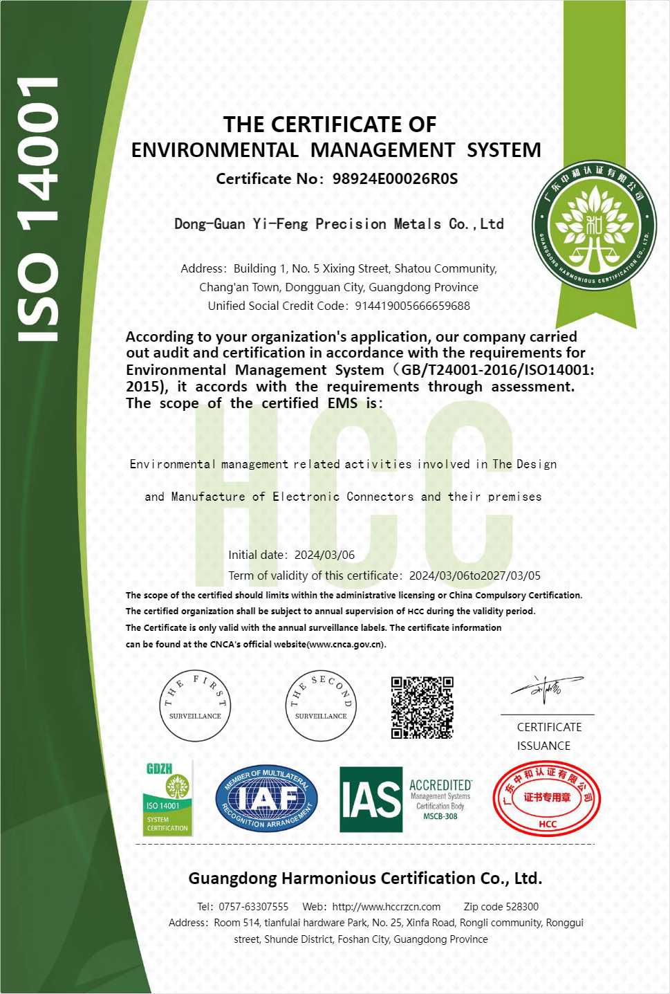 THE CERTIFICATE OF ENVIRONMENTAL MANAGEMENT SYSTEM