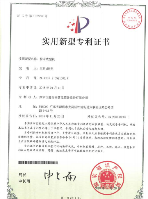 powder forming machine