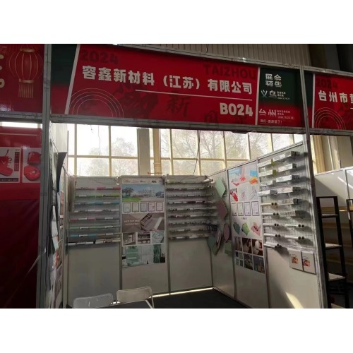 Rongxin Novos materiais anti -slip blocos brilham em Taizhou (Jucheng) Exposição de necessidades diárias