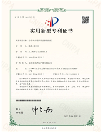 patent certificate