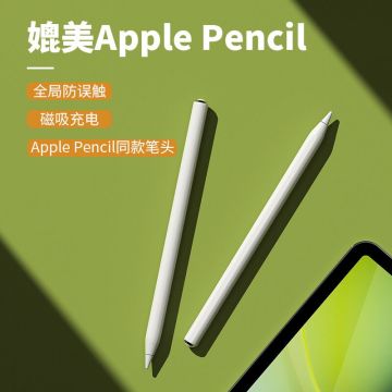 PALM REJECTION AND TILT SENSITIVITY STYLUS PEN