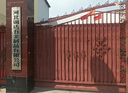Hebei Gangda Hardware., Ltd