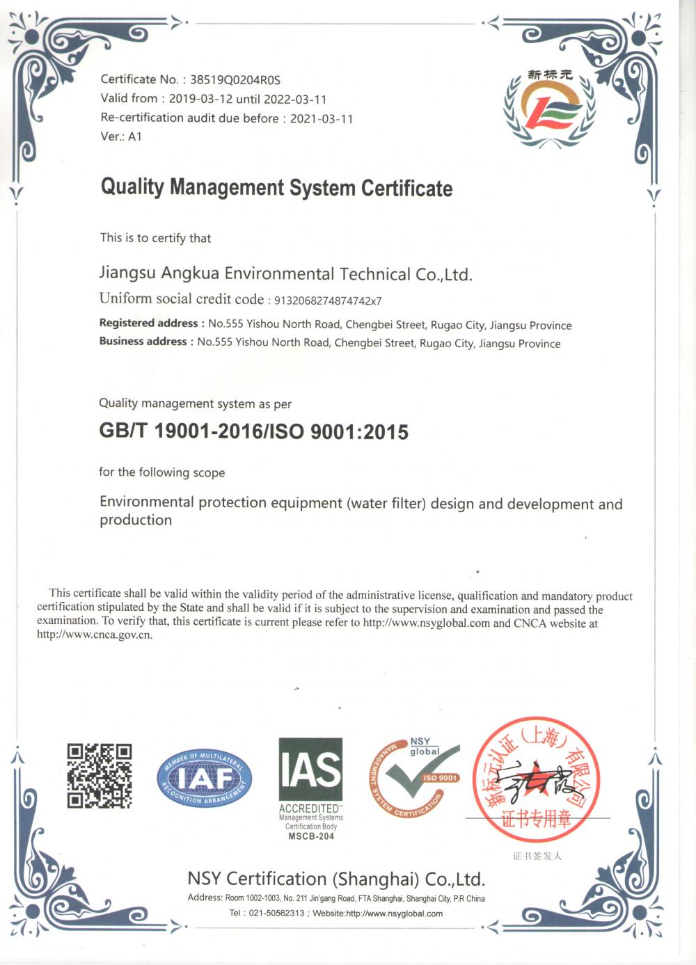 ISO9001