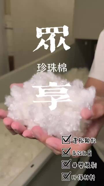 Pulanse Biodegradable Pearl Fleece