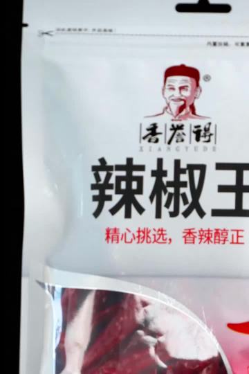 Chili King Seasoning