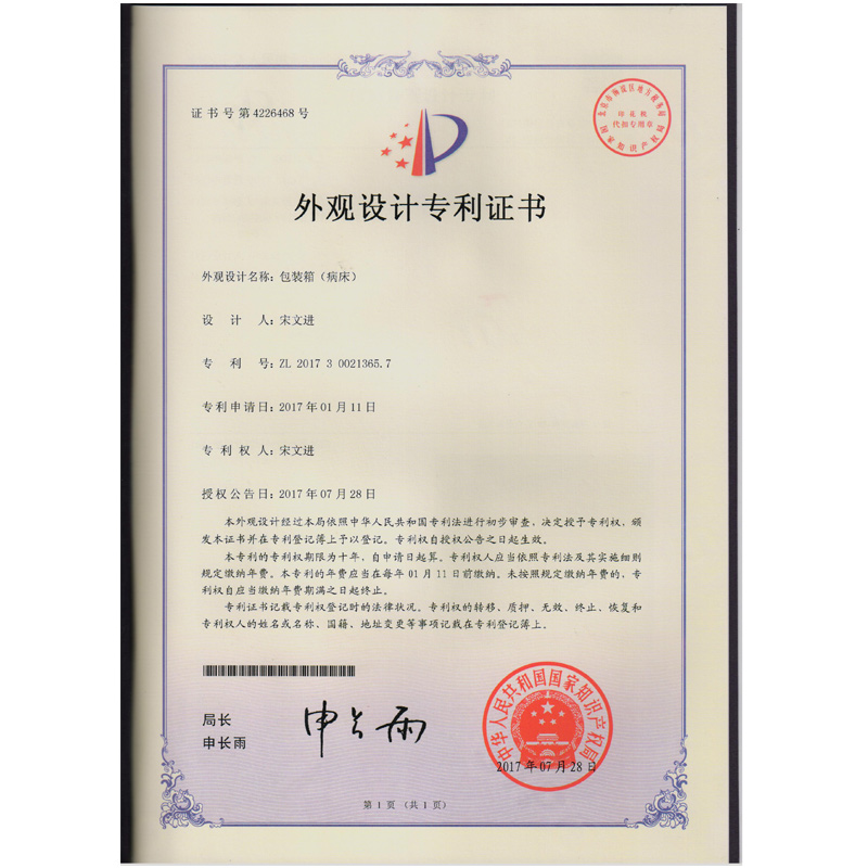 patent certificate