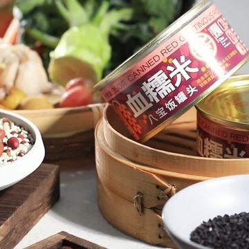 Eight-Treasure Black Glutinous Rice