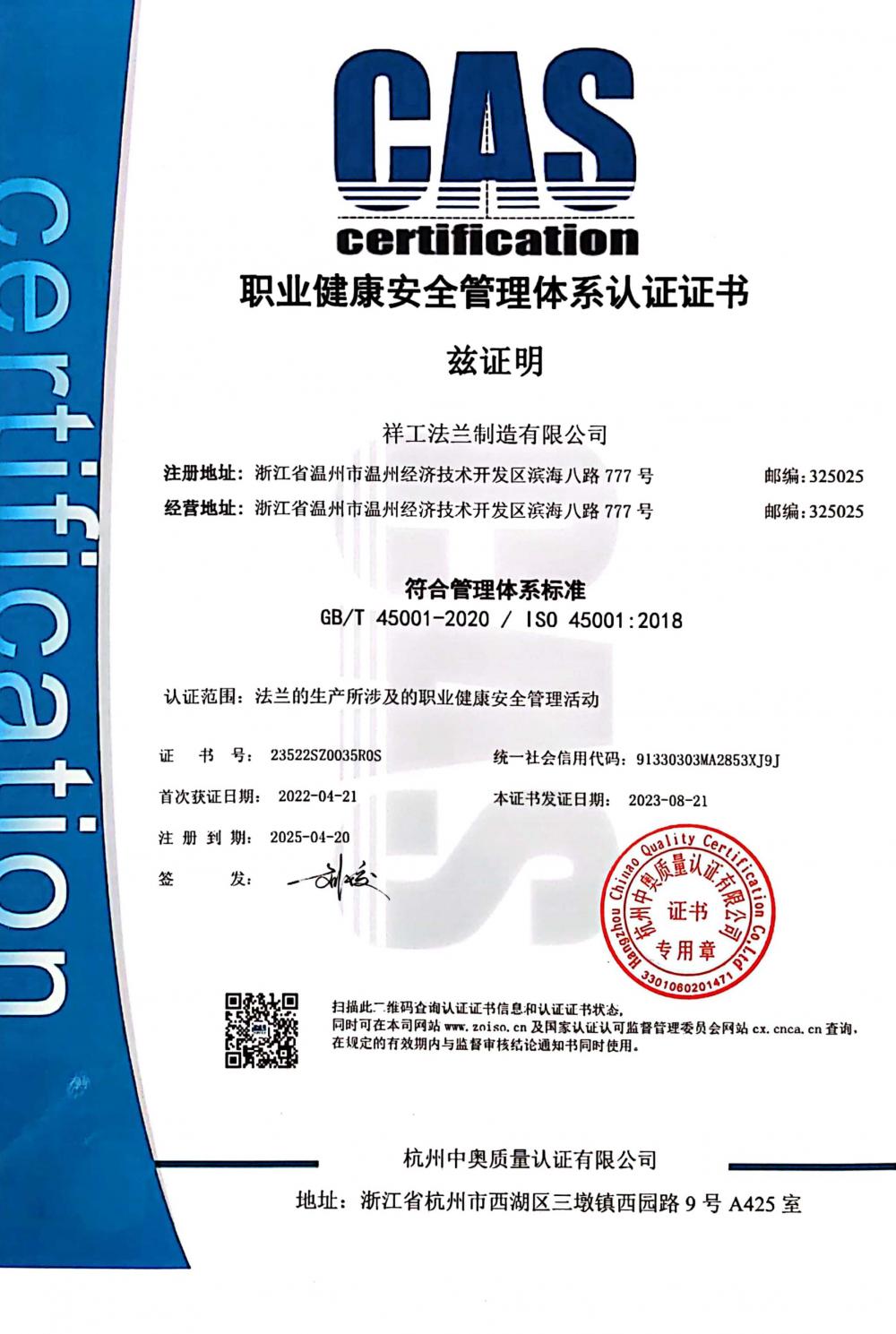 ISO 45001:2018