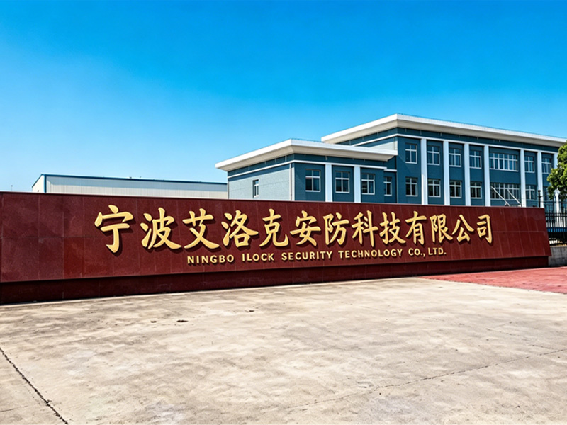 Ningbo Ilock Security Technology Co., Ltd.