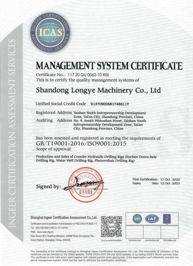 ISO9001