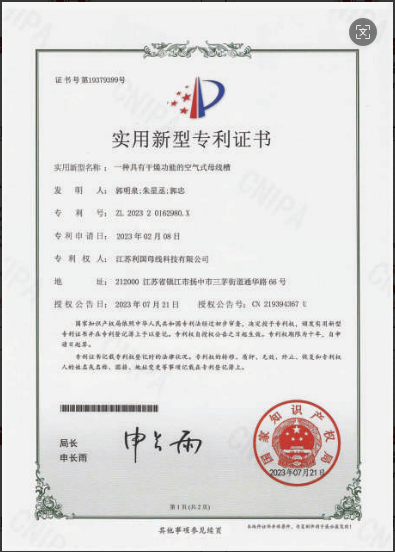 Utility Model Patent Certificate
