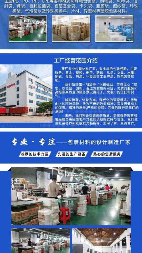 Son zamanlarda, Dongguan Gosheng Packaging Materials Co., Ltd. sürekli olarak ambalaj malzemelerinin Ar-Ge, üretim ve dış ticaret ihracatına odaklanmıştır. İstikrarlı ürün kalitesi, olgun tedarik zinciri sistemi ve profesyonel sınır ötesi hizmet yeteneği 