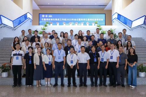 M. Ding Hailong, directeur général de Suzhou Jingge, a assisté à la réunion de normalisation du « Film chauffant électrique flexible en graphène » et du « Guide de test de poudre de graphène nanotechnologique ».