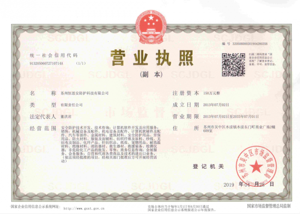 business license 