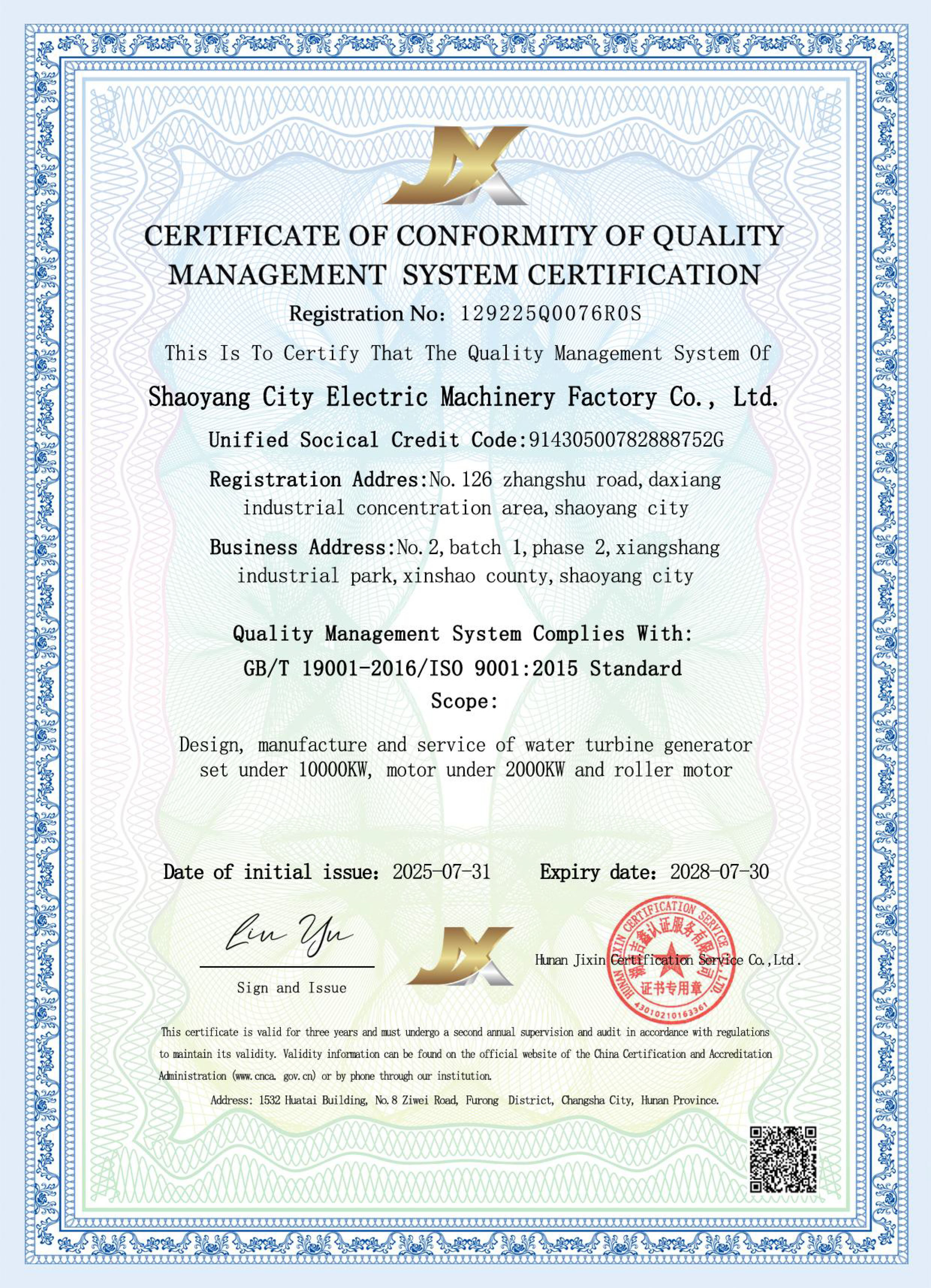 Quality System Certification Certificate