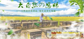 Wuhan Leshen Sanbao Bee Industry Co., Ltd.