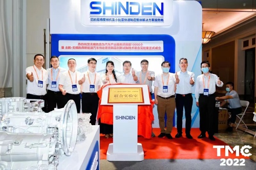 Das 14. TM-Syposium-China-Ice, (P) HEV & EV-Übertragungen & Laufwerke