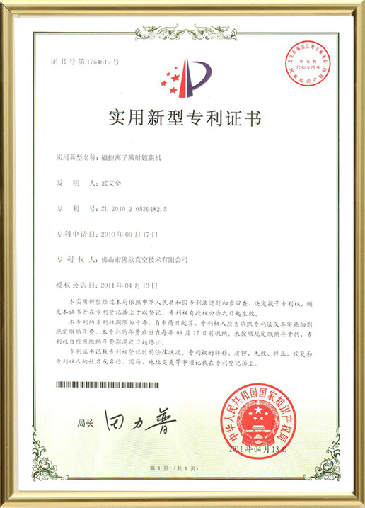 Magnetron-ion-sputtering-coating-machine