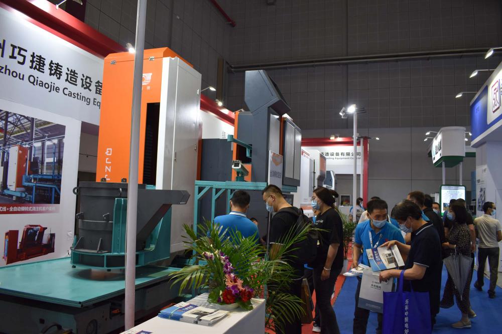 Shanghai foundry equipment exhibition site