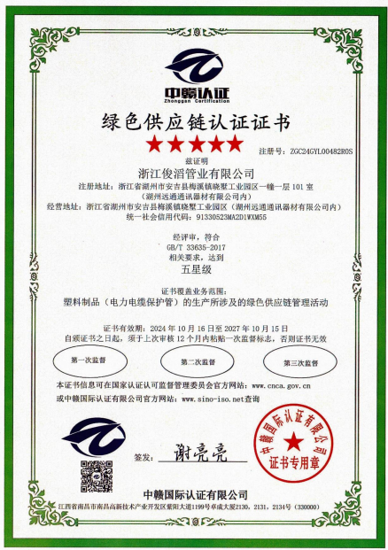 Green supply chain certification