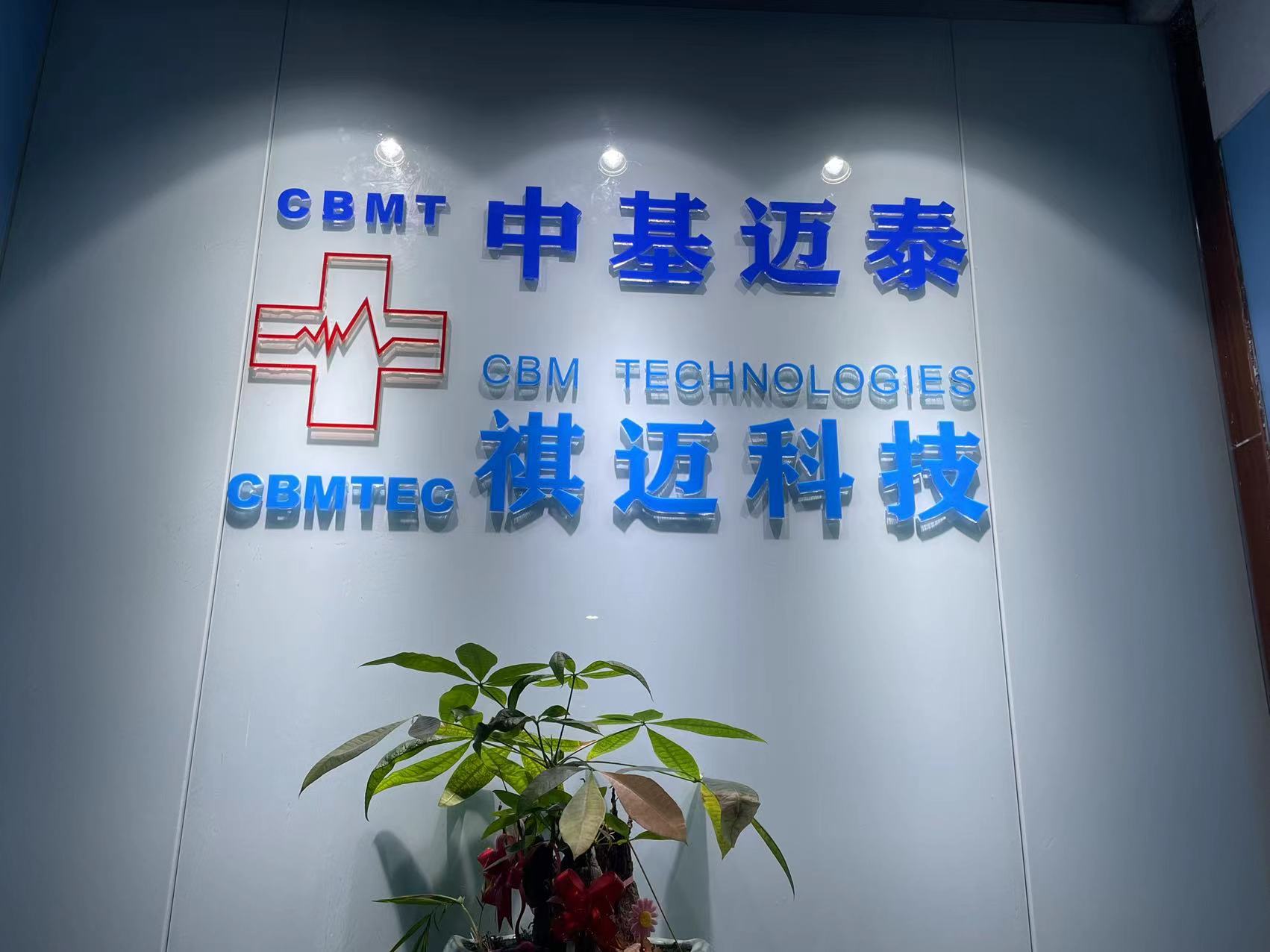 CBM TECHNOLOGIES (NINGBO) CO.,LTD