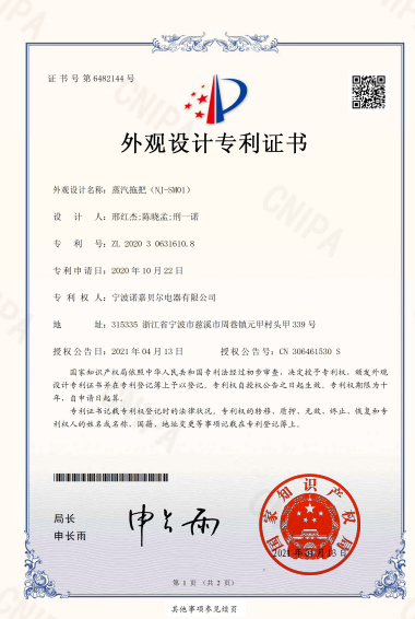 Design Patent Certificate